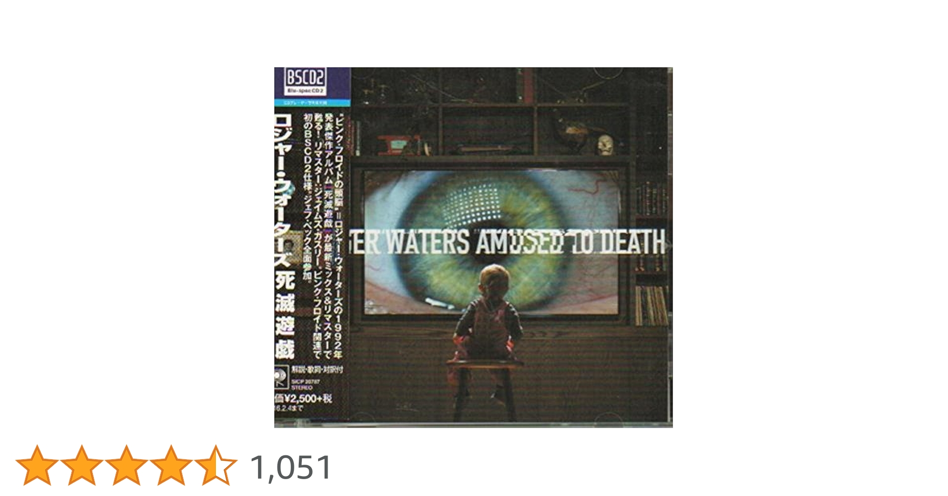 絶版本 スコア ロジャー・ウォーターズ 死滅遊戯 AMUSED TO DEATH 71hyOlDBSUL._SY200_QL15_.jpg